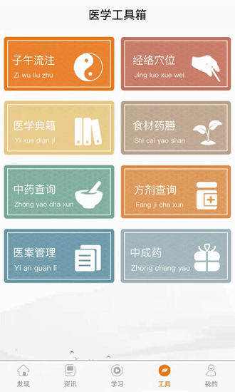 橘香园学堂官方版 v1.1.5 安卓版2