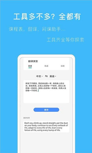 免费拍作业搜题app v2.1.9 安卓版2