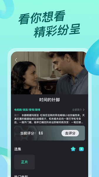 多多视频ipad版 多多视频苹果平板版