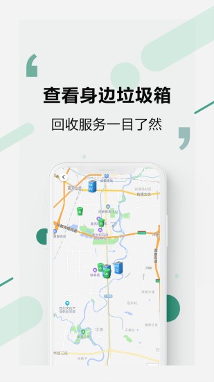 易秒回收app最新版 v3.0.0 安卓版3