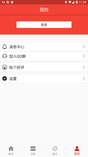 连环画星球官方版 v1.1.8 安卓版1
