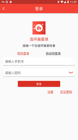 连环画星球官方版 v1.1.8 安卓版3