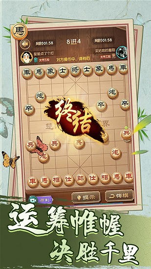 中国象棋单机版2022 v1.0.0 安卓版0