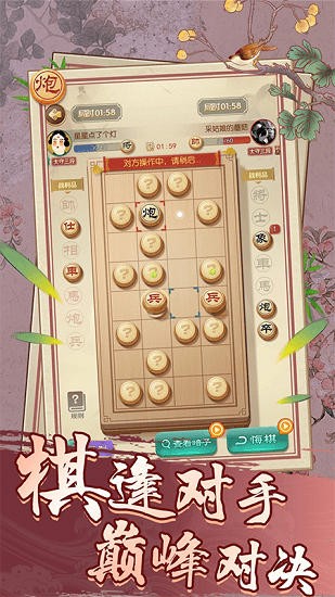 中国象棋单机版2022 v1.0.0 安卓版2