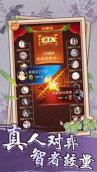 中国象棋单机版2022 v1.0.0 安卓版3