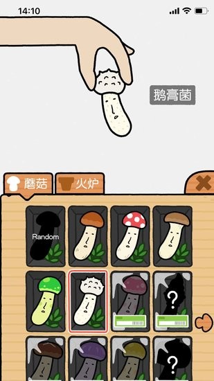 跳跃吧蘑菇君手游 v1.3.0 安卓版0