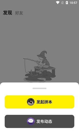 pingo最新版 v1.2.0 安卓版1