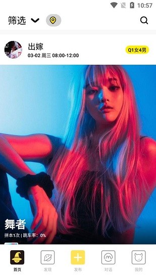 pingo最新版 v1.2.0 安卓版3