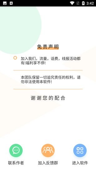 qq闪照正式器免费版2022最新版 v1.0 安卓版0