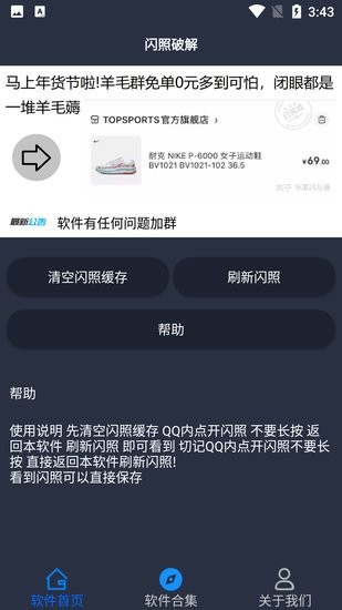 qq闪照正式器免费版2022最新版 v1.0 安卓版1