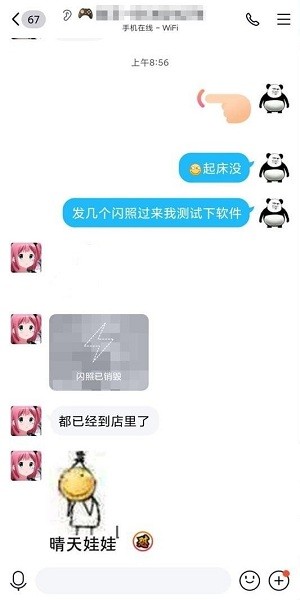 qq闪照秒存app2022 v3.0 最新安卓版0