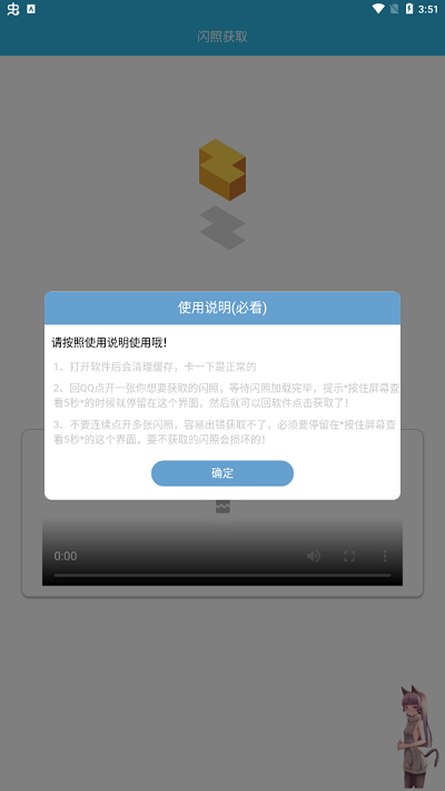闪照捕获app最新版本 v0.0.3 免费安卓版2