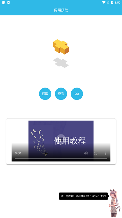 闪照捕获app最新版本 v0.0.3 免费安卓版1