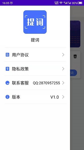 提词器免费软件 v22.03.08 安卓版2