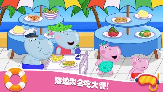 佩奇城堡海滩 v2.5 安卓版1