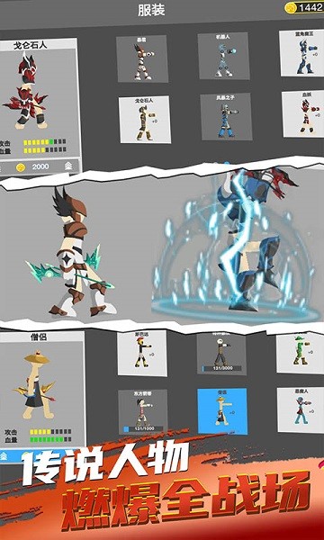 疯狂火柴人2 v1.0.0 安卓版0