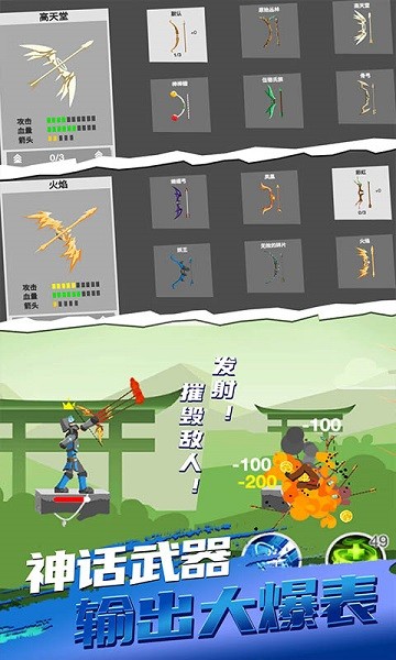 疯狂火柴人2 v1.0.0 安卓版2