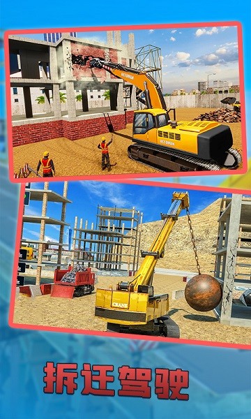 垃圾回收模拟器手游 v2.7.0.0124 安卓版2