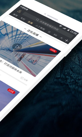 华为频道手机客户端 v2.6.0 安卓版2