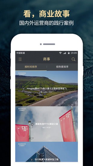 华为频道手机客户端 v2.6.0 安卓版3