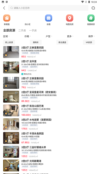 云享找房大平台 v 1.0.1 安卓版2