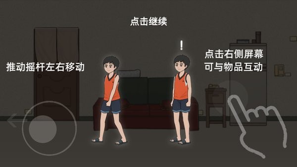 杰哥不要手游(JieGe) v1.0 安卓版2