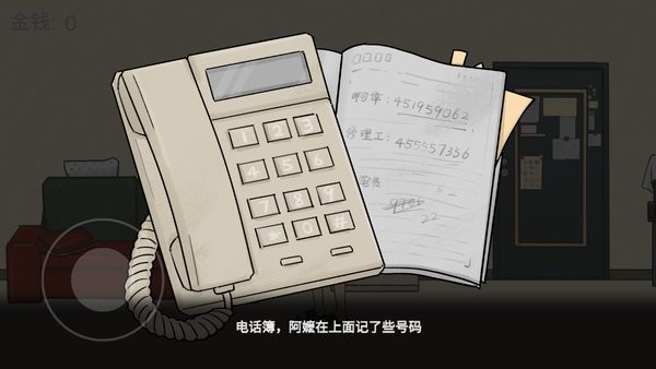 杰哥不要手游(JieGe) v1.0 安卓版1