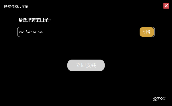 转易侠图片压缩 v1.0.5.0 官方最新版1