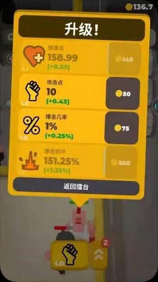 拳击对决手游 v0.45 安卓版0