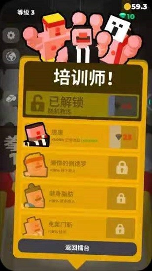 拳击对决手游 v0.45 安卓版3