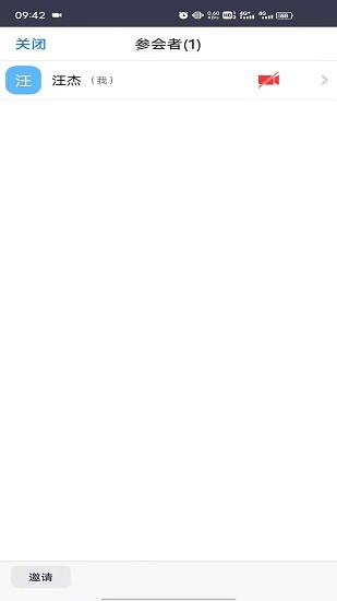 e呼百诺平台 v1.0.0 最新版3