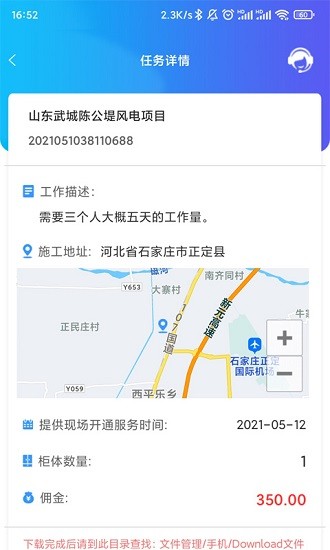 星系互联app v1.2.9 安卓版1