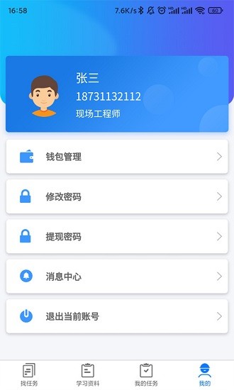 星系互联app v1.2.9 安卓版3