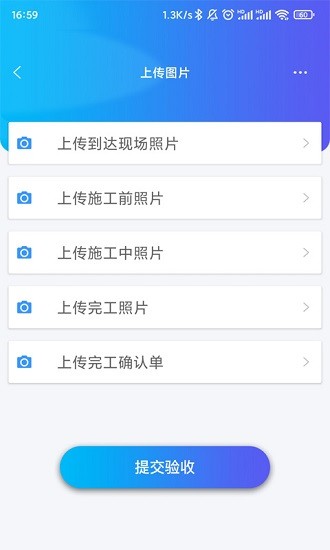 星系互联app v1.2.9 安卓版2