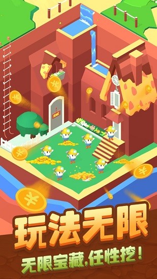 疯狂挖矿手游 v1.2.1 安卓版2