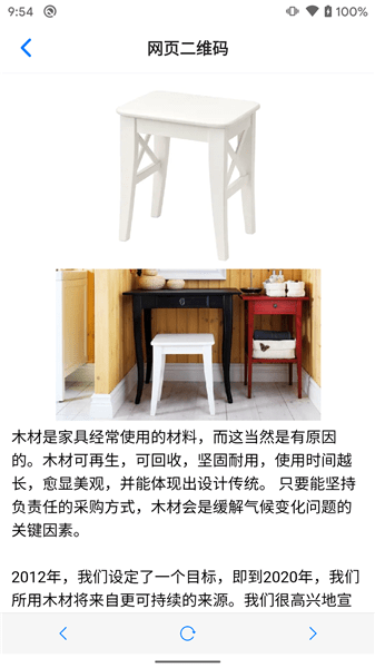 诺动二维码app v1.0.0 安卓版1