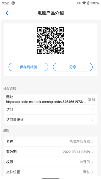 诺动二维码 诺动二维码