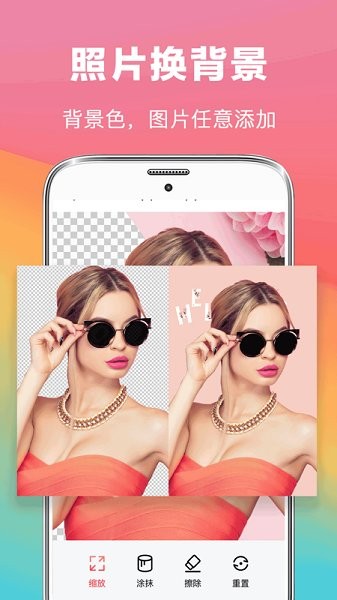 去水印抠图大师 v3.1.186 安卓版0