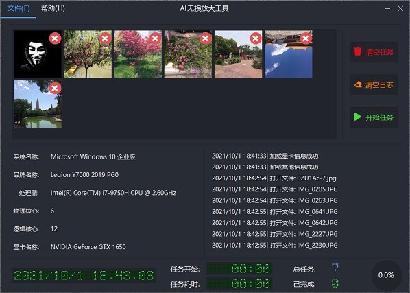 ai无损放大工具软件(AI lossless zoomer) v2.1.0.0 官方最新版3