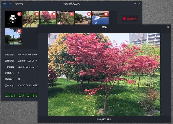 ai无损放大工具软件(AI lossless zoomer) v2.1.0.0 官方最新版2