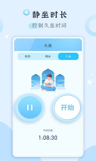 吃药打卡记录软件 v1.0.1 安卓版2