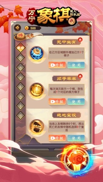 万宁象棋双人联机版 v1.0.2 安卓版0