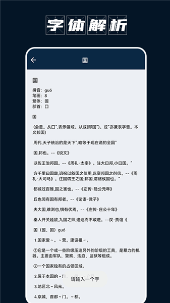 手机打字员官方版 v1.1 安卓版1