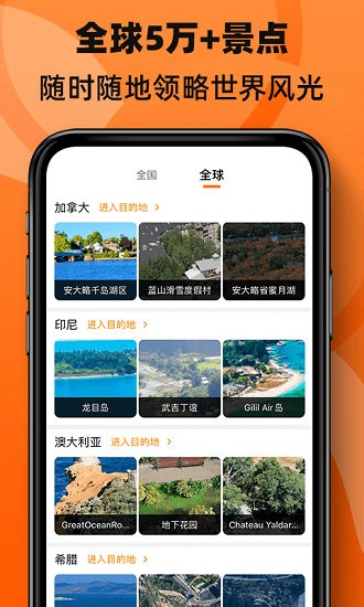 3d街景全景地图 v1.0 安卓版1