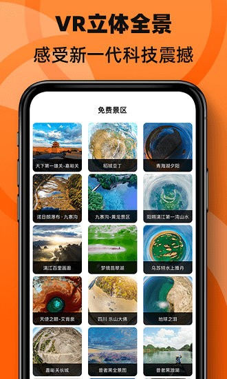 3d街景全景地图 v1.0 安卓版2