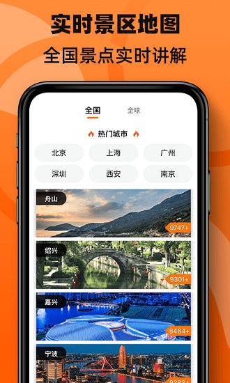 3d街景全景地图 v1.0 安卓版3