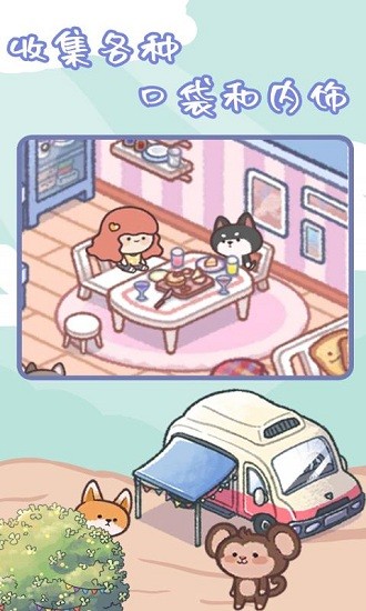 舒适森林手游中文版 v1.0.20 安卓最新版1