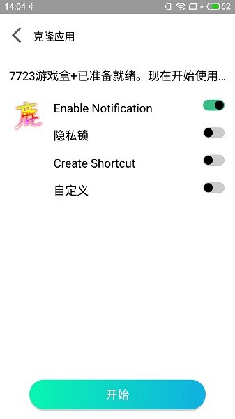 迷鹿框架v3正式版 v9.0 安卓版1