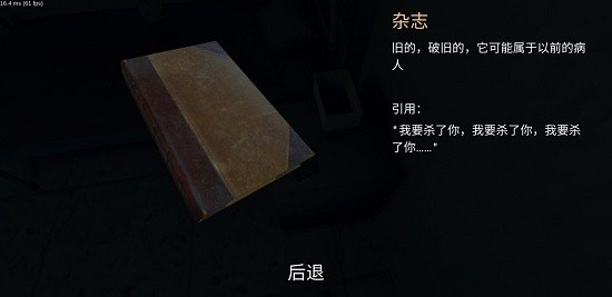 心理研究室(Psyroom) v0.14 安卓版2