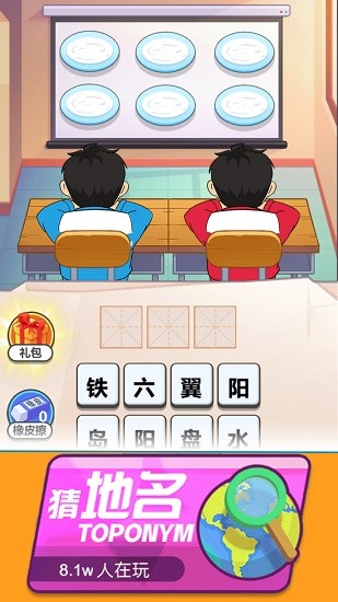 看图解谜大挑战手游 v1.1 安卓版0